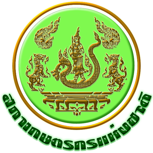 สำนักงานสภาเกษตรกรจังหวัดราชบุรี